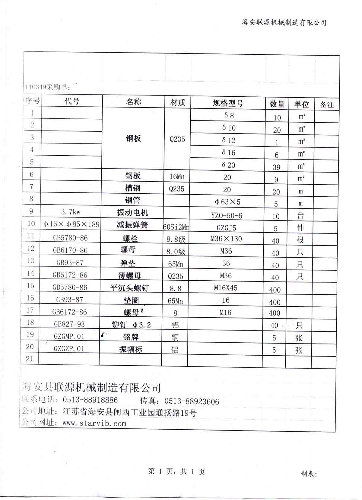 sunbet(中国区)官方网站